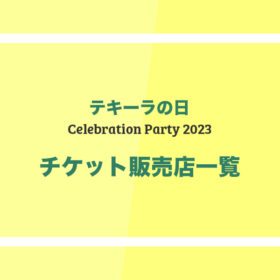 Celebration Party 2023 - チケット販売店