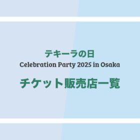 Celebration Party 2025 in 大阪 - チケット販売店