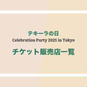 Celebration Party 2025 in 東京 - チケット販売店